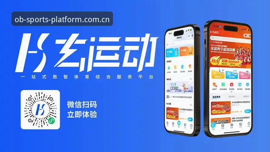OB体育平台官网焕新版上线，中国赛事投注指南到底变了什么？