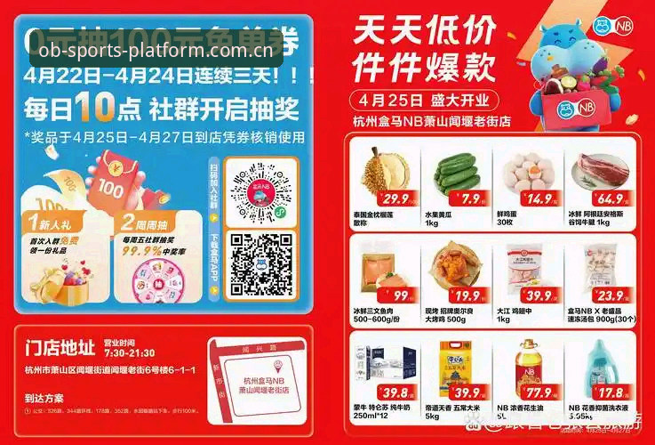OB中国赛事投注指南 OB体育官网焕新版上线:OB中国赛事投注指南最新动态与数据升级全解读